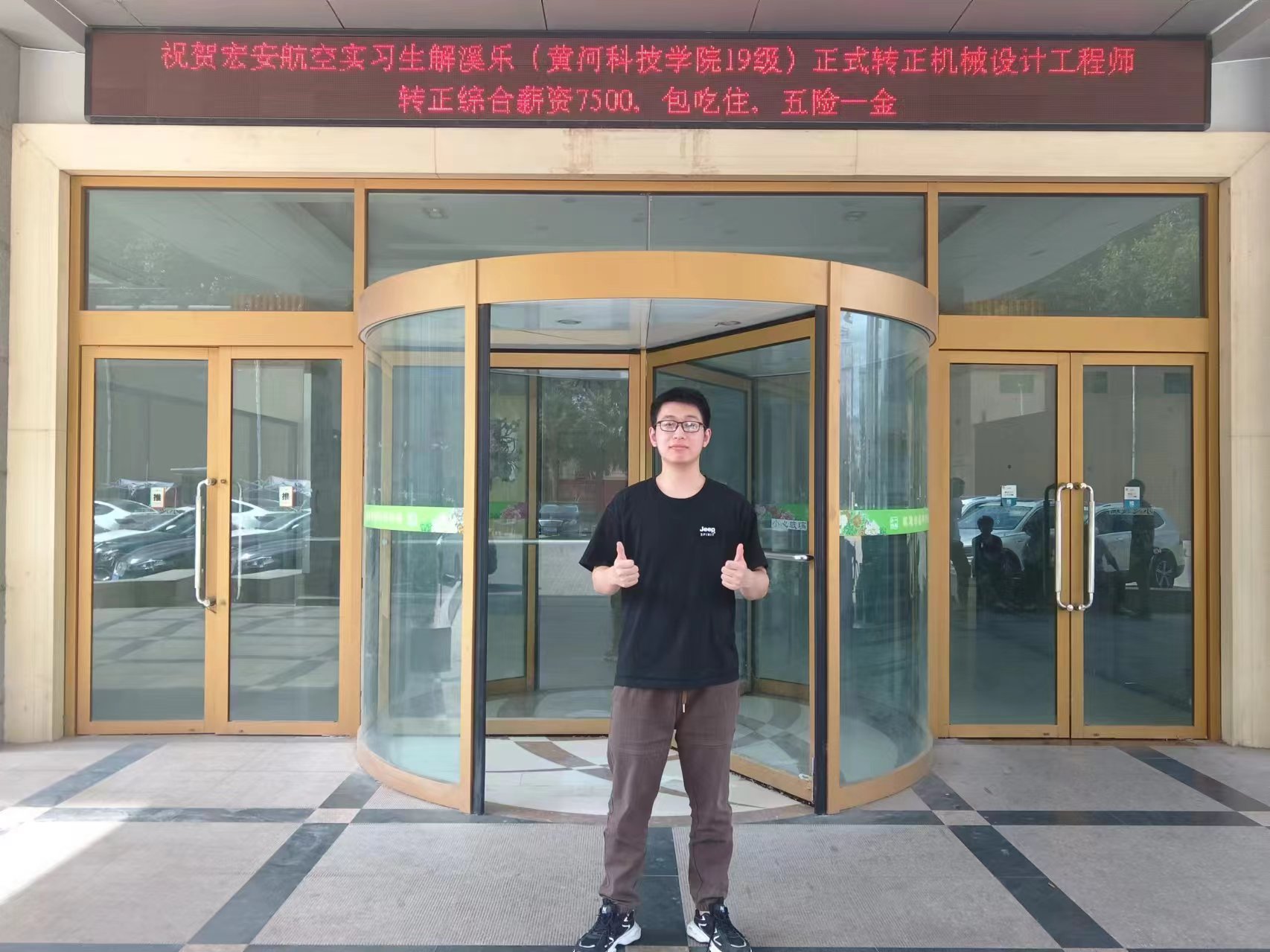 黄河科技学院
